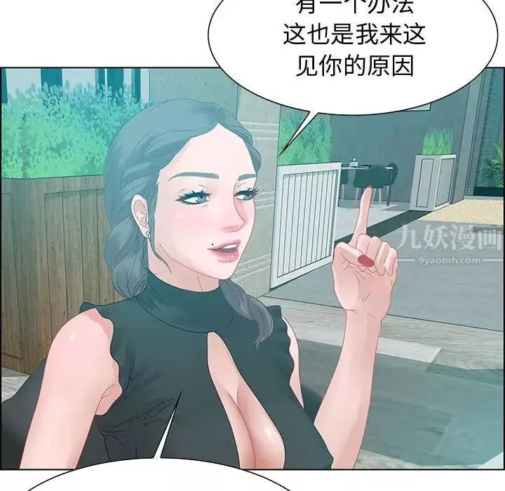 零距離聊天室第31話