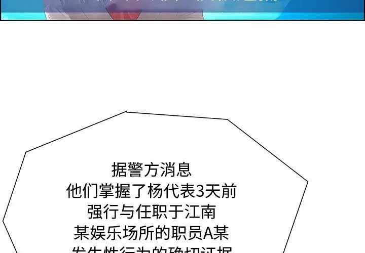 零距離聊天室第32話-最終話（完结）