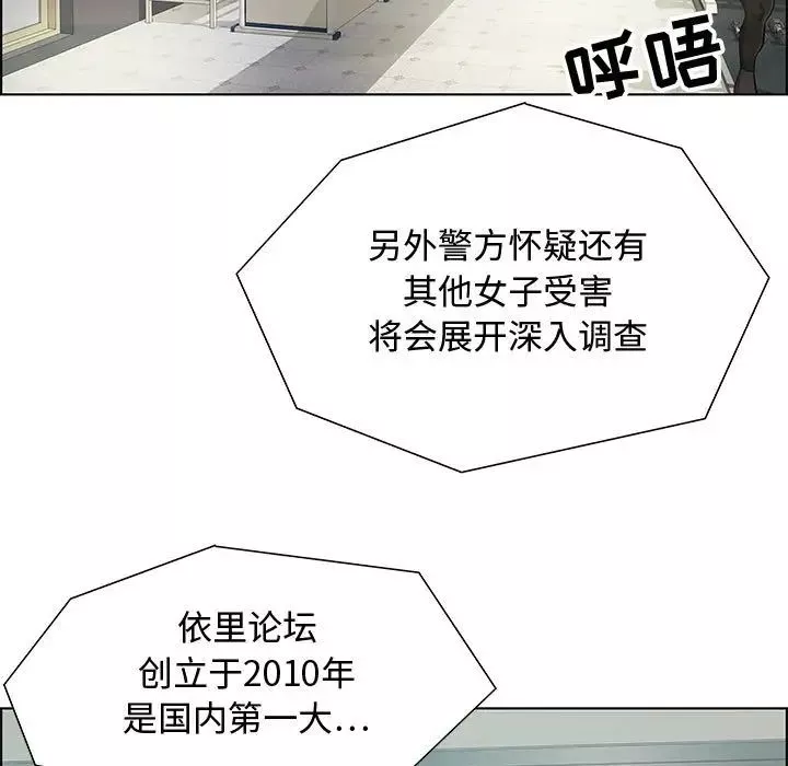 零距离聊天室-第32话-最终话（完结） - 图片 5
