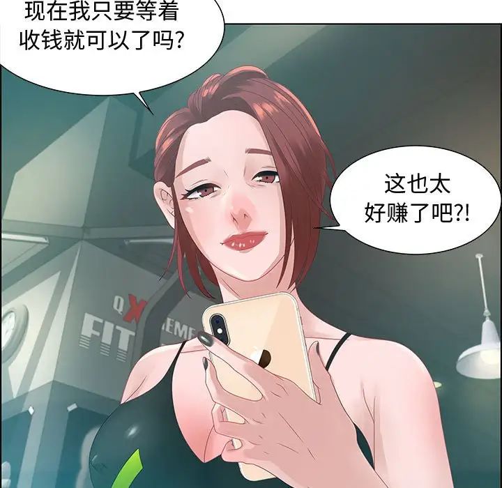 零距離聊天室第32話-最終話（完结）