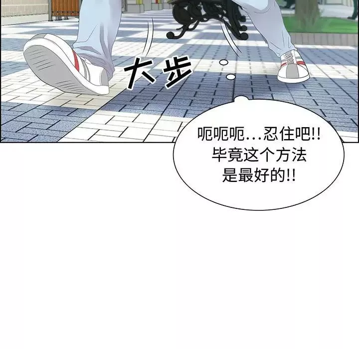 零距离聊天室-第32话-最终话（完结） - 图片 15