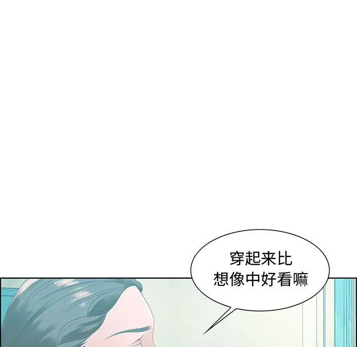 零距離聊天室第32話-最終話（完结）