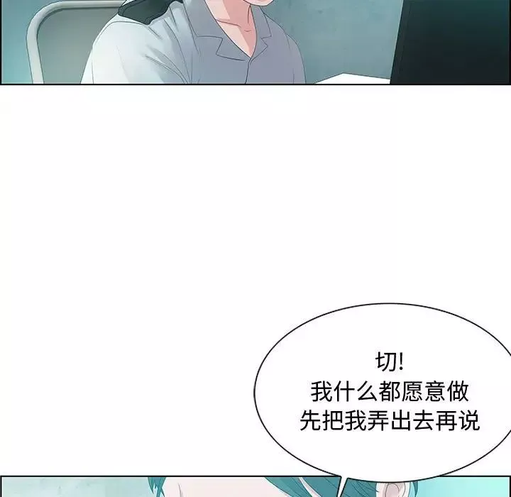 零距離聊天室第32話-最終話（完结）
