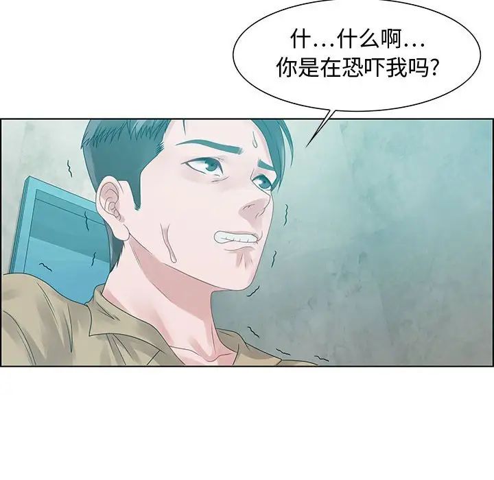 零距离聊天室第32话-最终话（完结）