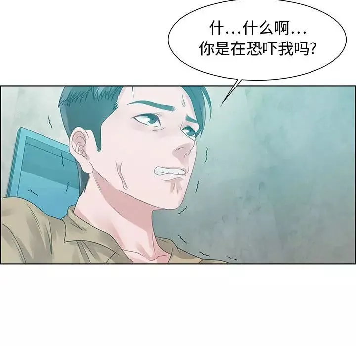 零距離聊天室第32話-最終話（完结）