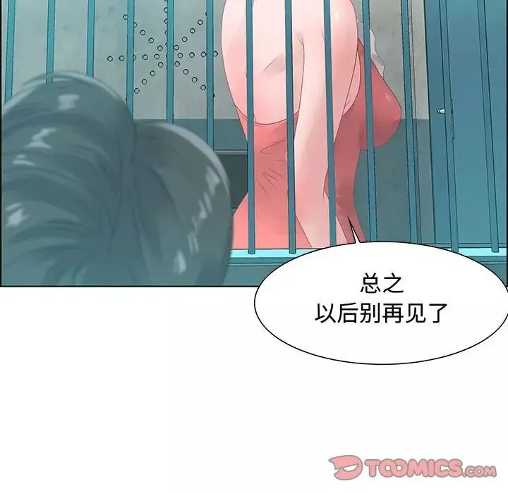 零距離聊天室第32話-最終話（完结）