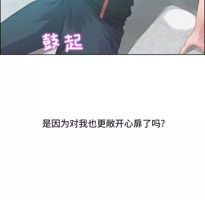 零距离聊天室-第32话-最终话（完结） - 图片 60