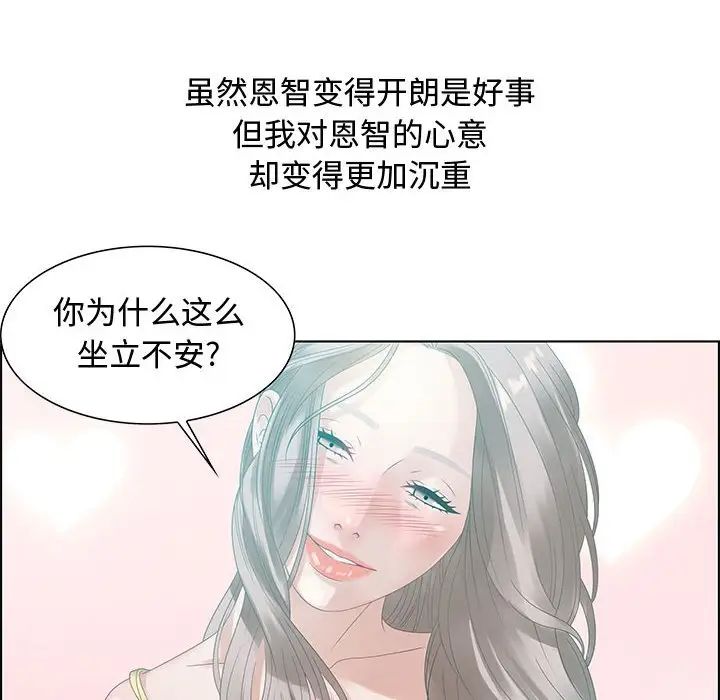 零距離聊天室第32話-最終話（完结）