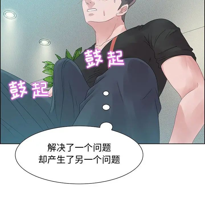 零距離聊天室第32話-最終話（完结）