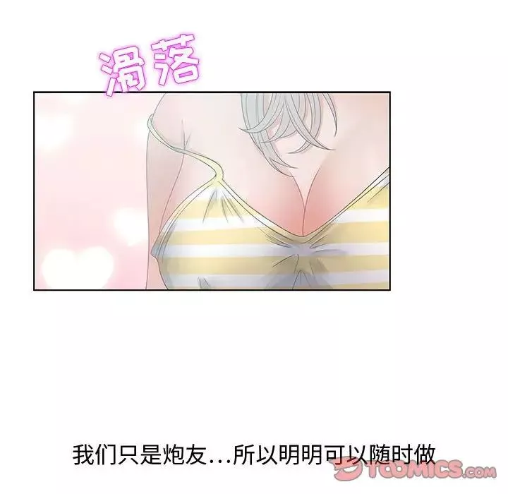 零距离聊天室-第32话-最终话（完结） - 图片 66