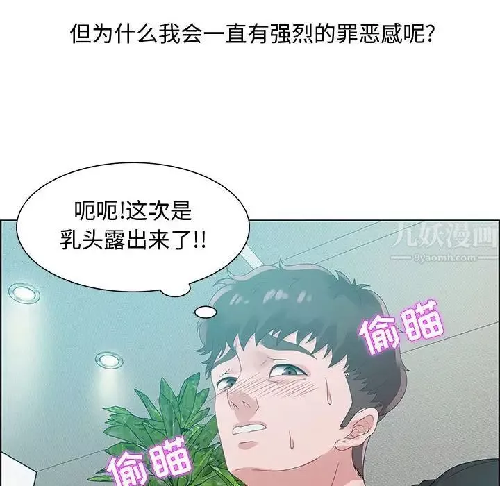零距離聊天室第32話-最終話（完结）