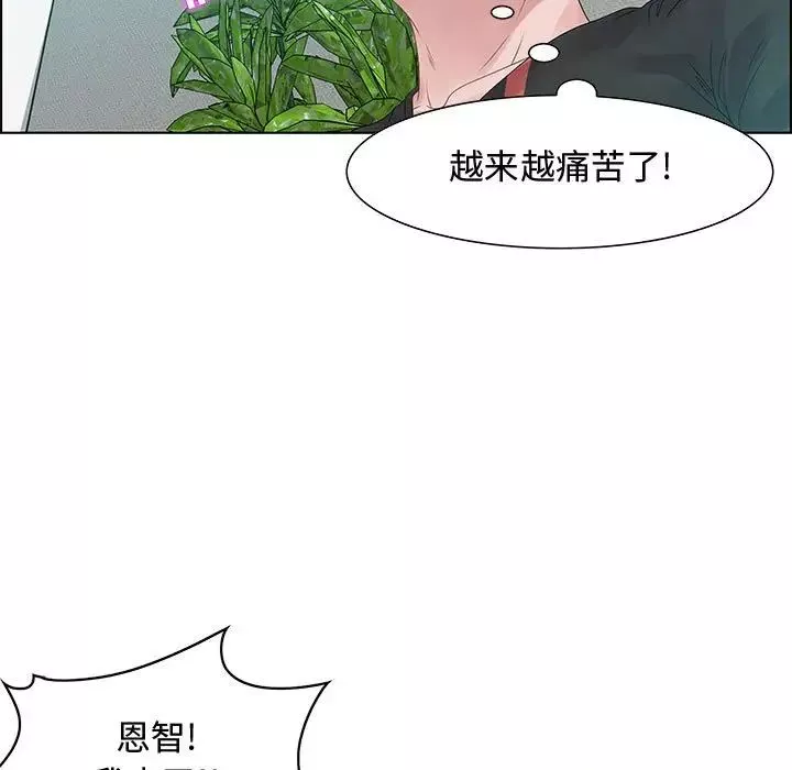 零距離聊天室第32話-最終話（完结）