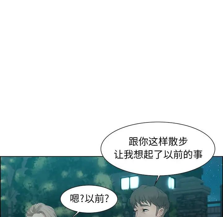 零距離聊天室第32話-最終話（完结）