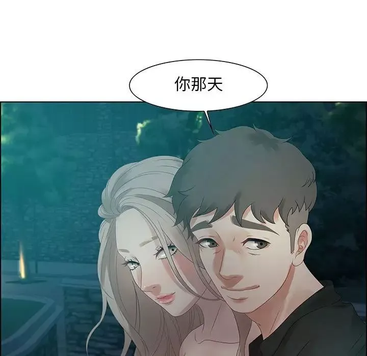 零距离聊天室-第32话-最终话（完结） - 图片 97