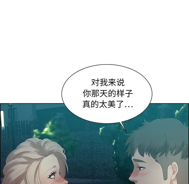 零距離聊天室第32話-最終話（完结）