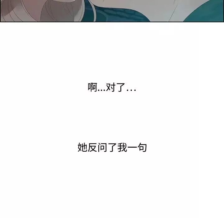 零距離聊天室第32話-最終話（完结）