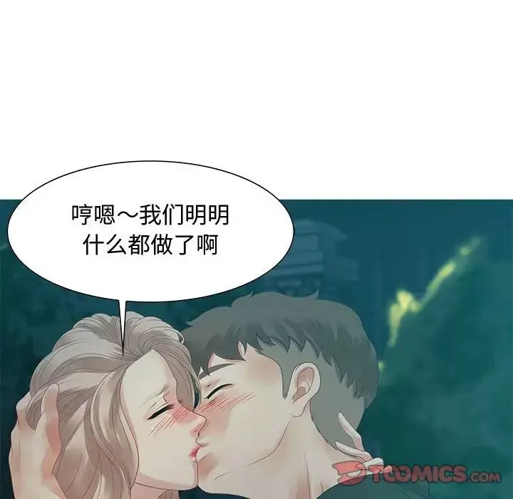 零距离聊天室-第32话-最终话（完结） - 图片 110
