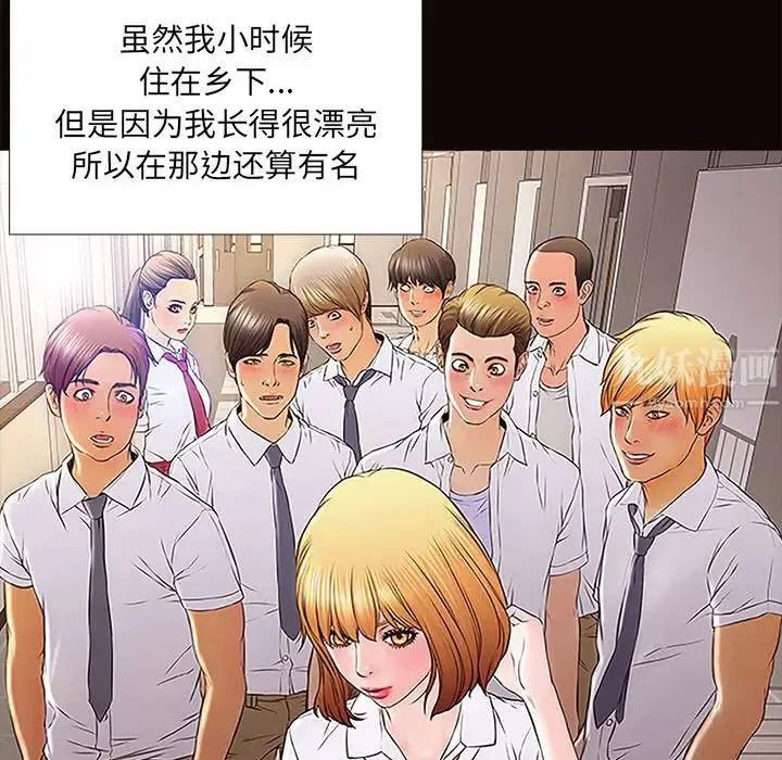 網紅吳妍智第1話