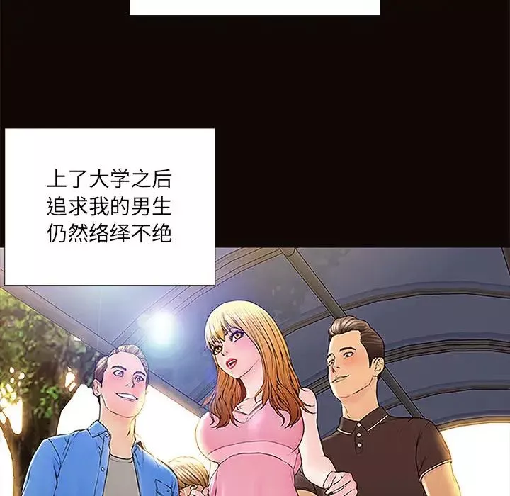 網紅吳妍智第1話