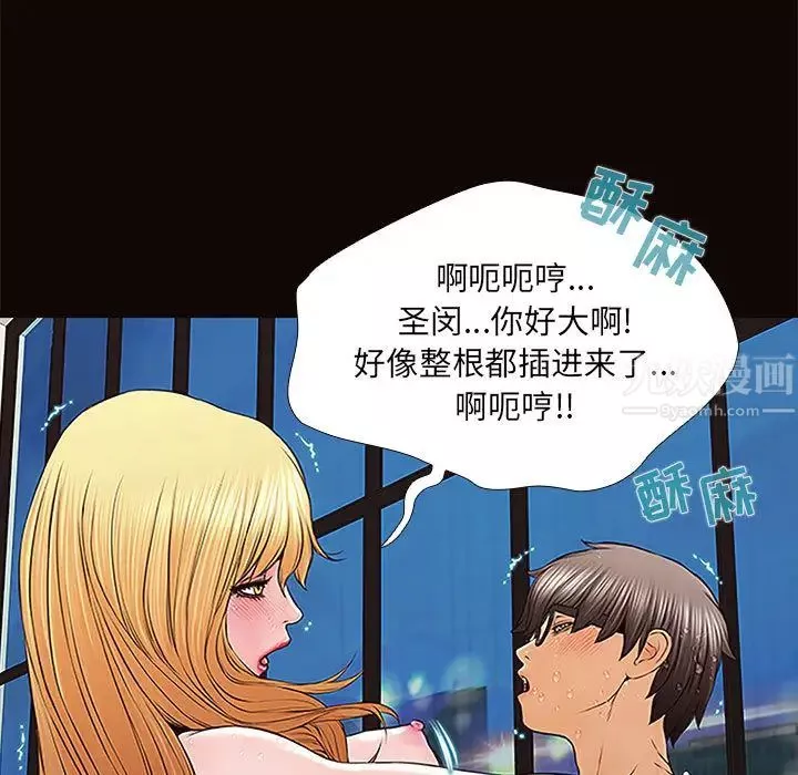 網紅吳妍智第1話