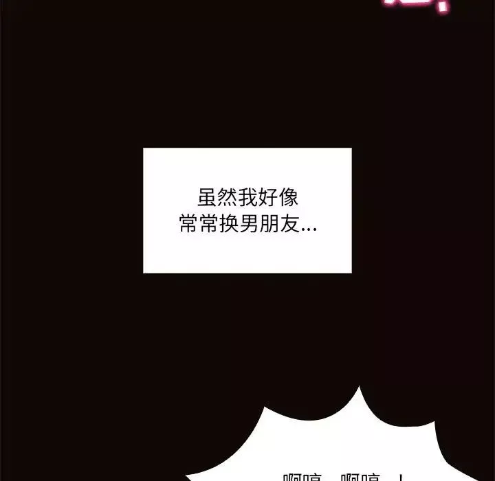 网红吴妍智-第1话 - 图片 29