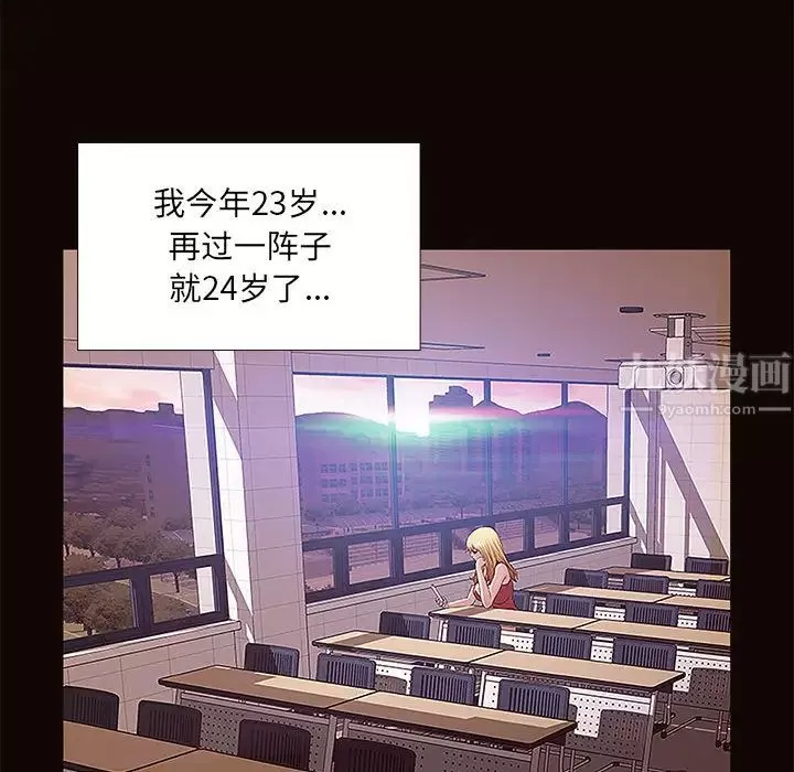 網紅吳妍智第1話