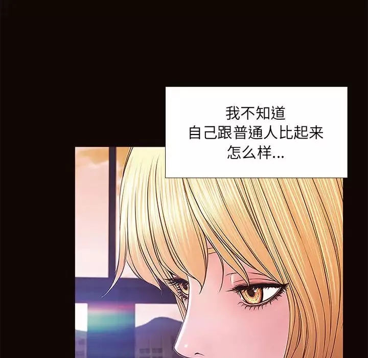网红吴妍智-第1话 - 图片 40