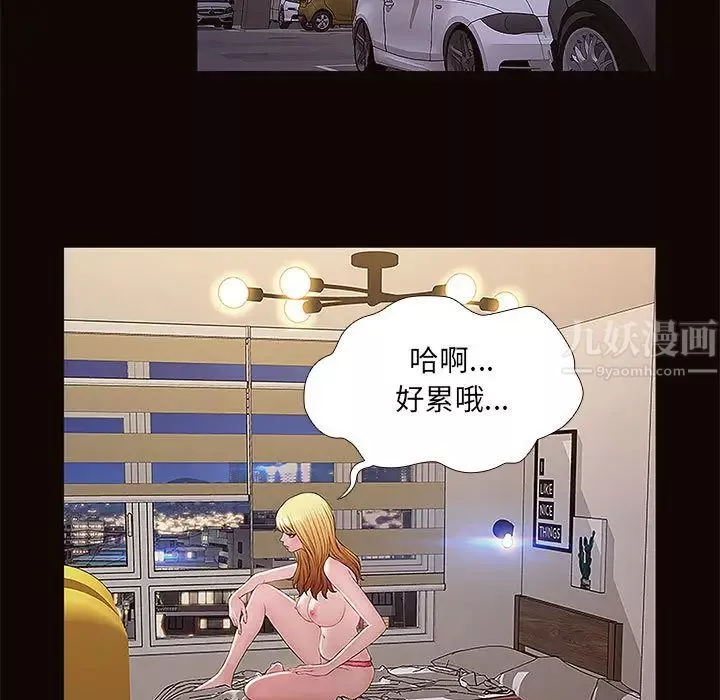 網紅吳妍智第1話