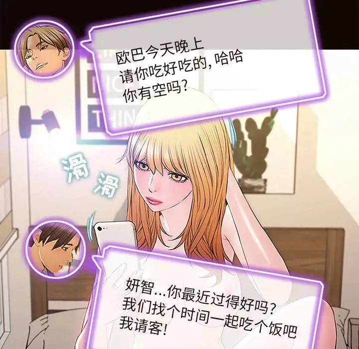 网红吴妍智-第1话 - 图片 62