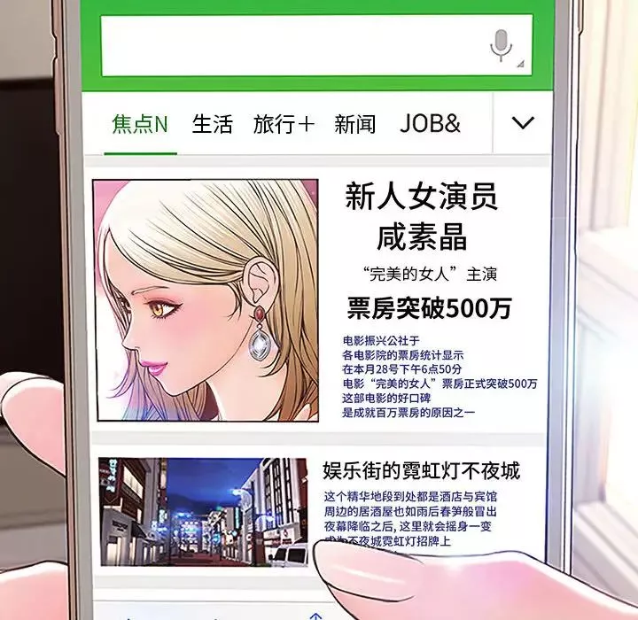 网红吴妍智-第1话 - 图片 66