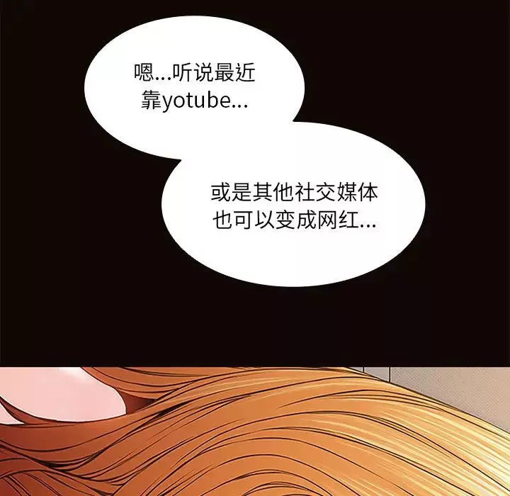 网红吴妍智-第1话 - 图片 77