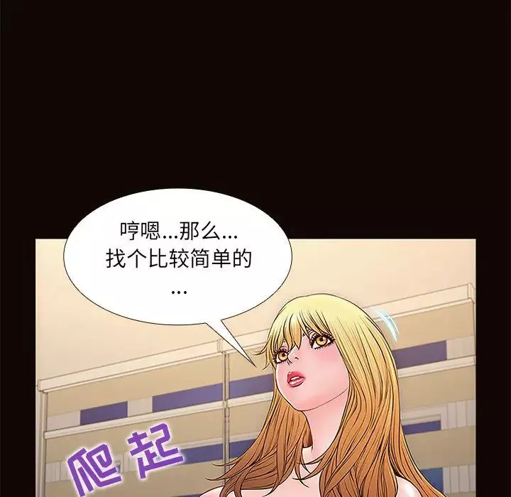 网红吴妍智-第1话 - 图片 81
