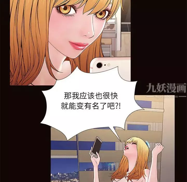 网红吴妍智-第1话 - 图片 92