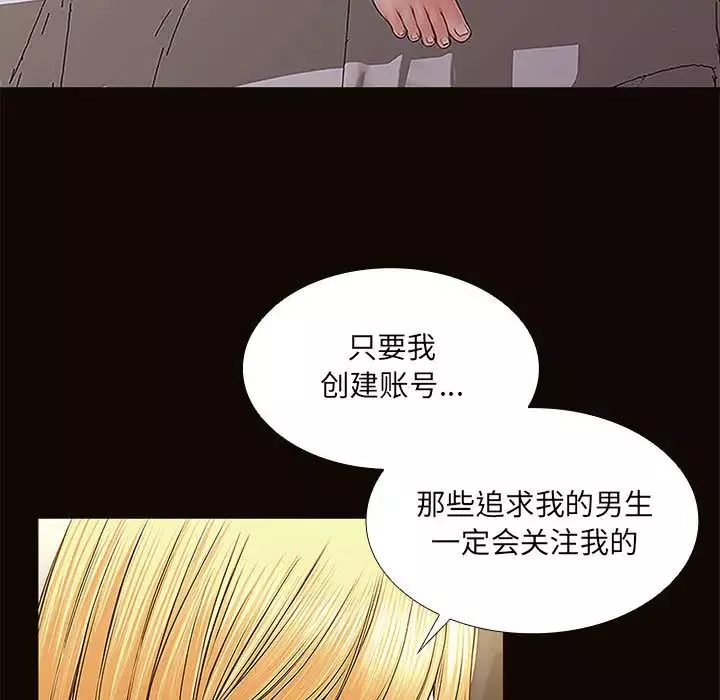 網紅吳妍智第1話