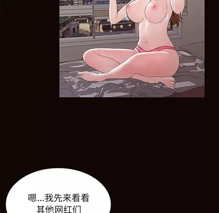 网红吴妍智-第1话 - 图片 93