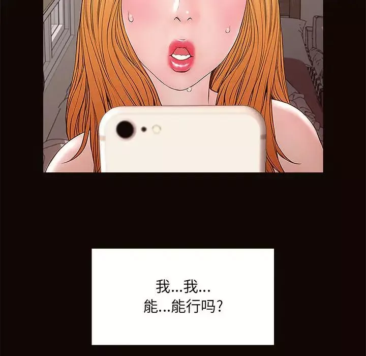 網紅吳妍智第1話