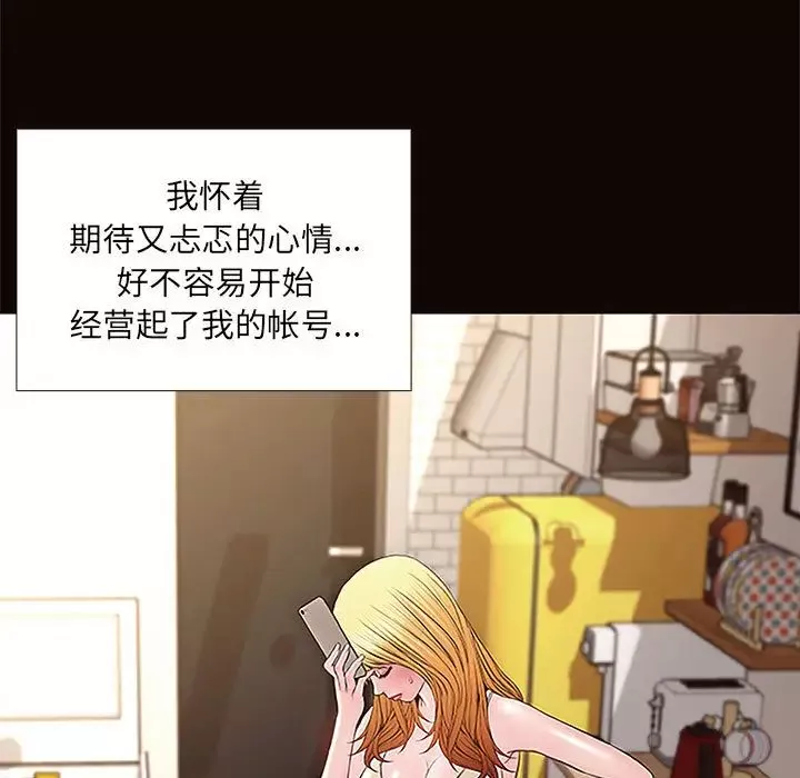 網紅吳妍智第1話