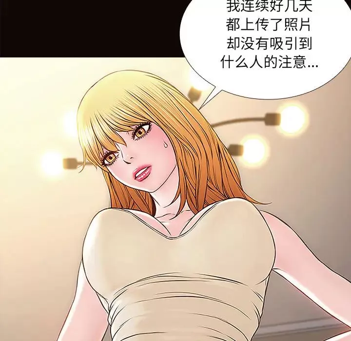网红吴妍智-第1话 - 图片 121
