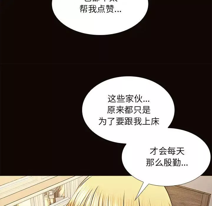 網紅吳妍智第1話