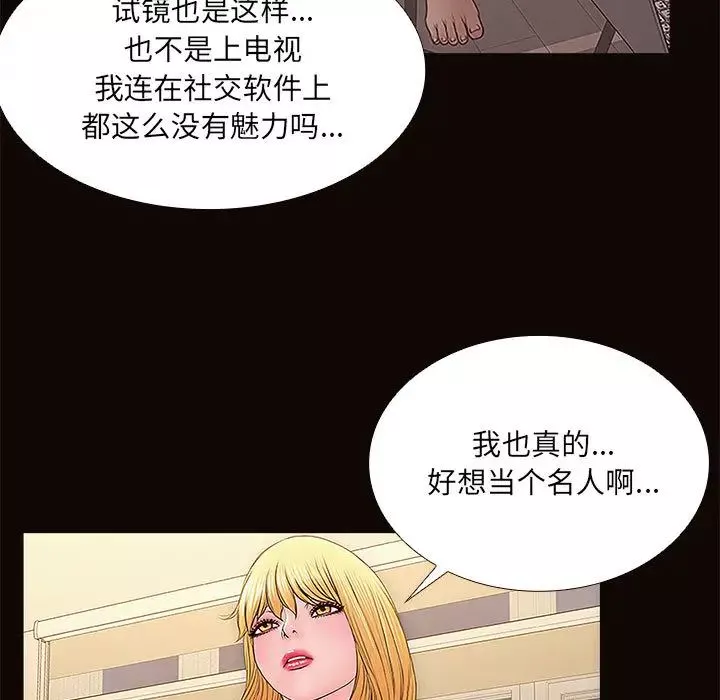 網紅吳妍智第1話