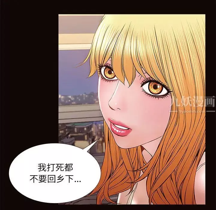 网红吴妍智-第1话 - 图片 129