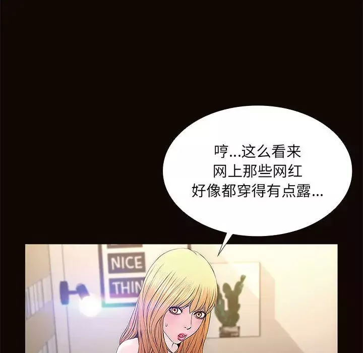 网红吴妍智-第1话 - 图片 132
