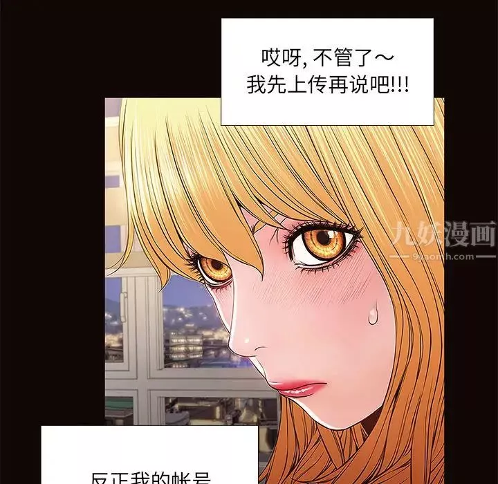 网红吴妍智-第1话 - 图片 141
