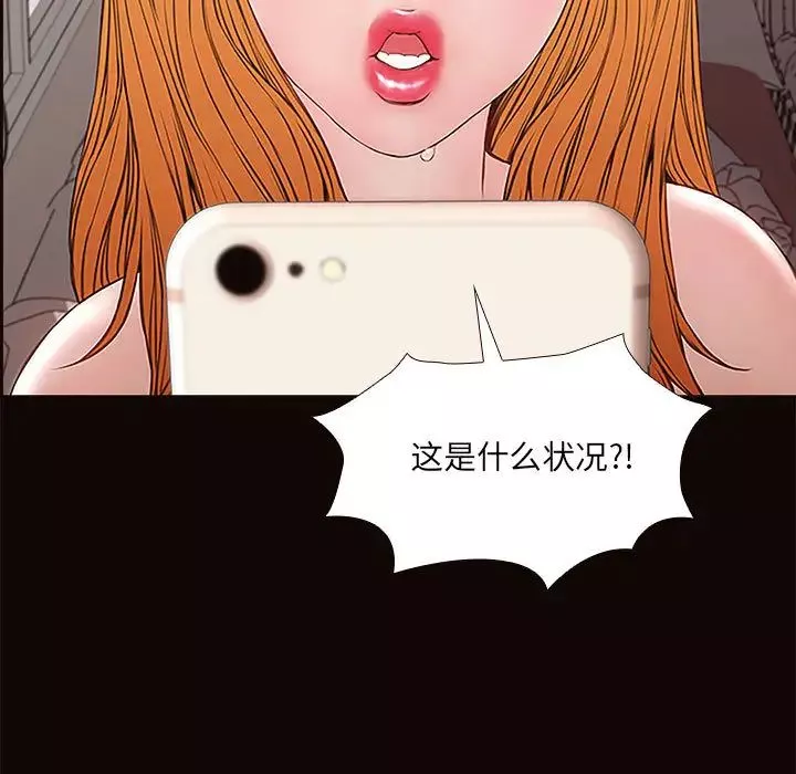 網紅吳妍智第1話