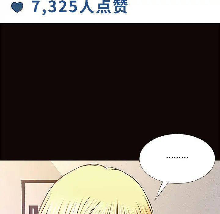 网红吴妍智第1话