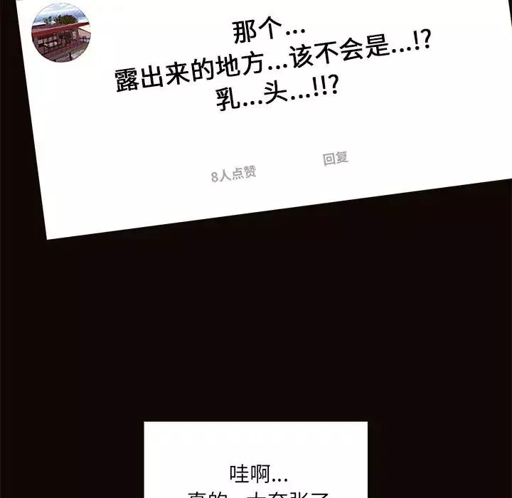网红吴妍智-第1话 - 图片 157