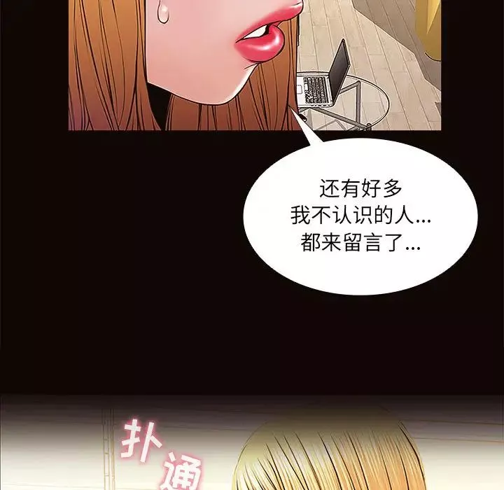 網紅吳妍智第1話