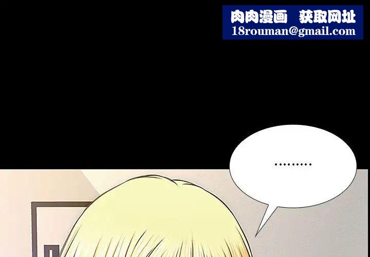 网红吴妍智第2话