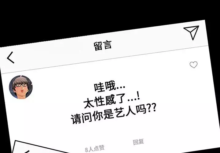 网红吴妍智-第2话 - 图片 4