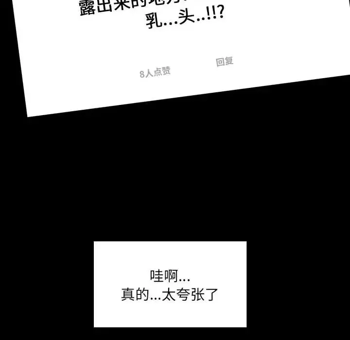 网红吴妍智-第2话 - 图片 6